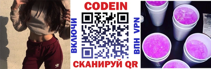 Кодеиновый сироп Lean напиток Lean (лин) Иннополис