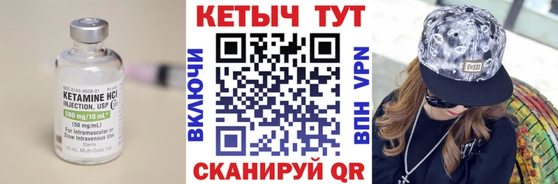 КЕТАМИН VHQ Иннополис