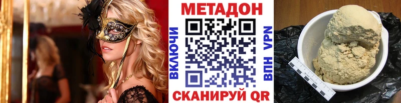 МЕТАДОН мёд Иннополис