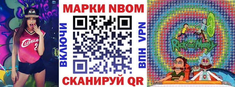 где можно купить наркотик Иннополис Марки 25I-NBOMe 1500мкг